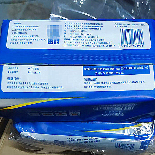 清花润厨房湿巾80片加大加厚卫生湿巾抹布强力去油去污清洁湿纸巾,淘宝优惠券,粉丝福利购,淘宝优惠卷