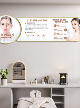 美容院装饰画养生馆皮肤管理背景墙壁画医美诊所祛斑祛痘宣传挂画