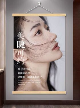美容院装饰画玄关医美养生皮肤管理高级挂画墙面背景墙壁画宣传