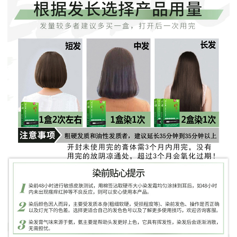 韩金靓旗舰官网正品一梳一洗清水黑发植物染发剂膏盖白发染发梳 - 图1