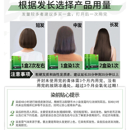 韩金靓植物染发剂官方旗舰官网正品栗棕黑色盖白发膏在家轻松染 - 图1