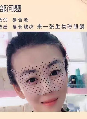 美丽时光淡化细纹眼膜3年