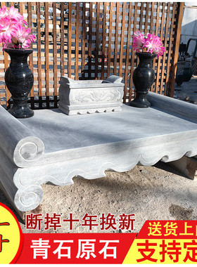 汉白玉石供桌坟前青石寺庙供台石台贡台石桌祠堂供奉墓地结实神台