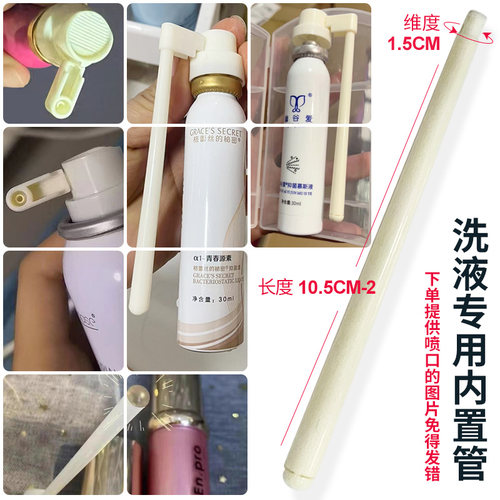 草本泡沫洗液内置管独立包装阴道一次性女性私处上药器 - 图2