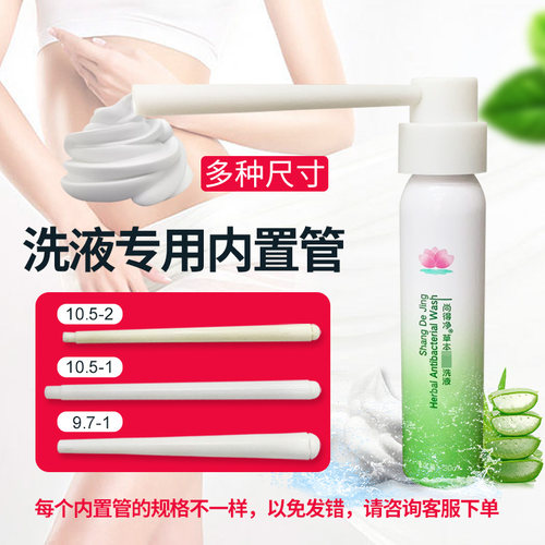 草本泡沫洗液内置管独立包装阴道一次性女性私处上药器 - 图0