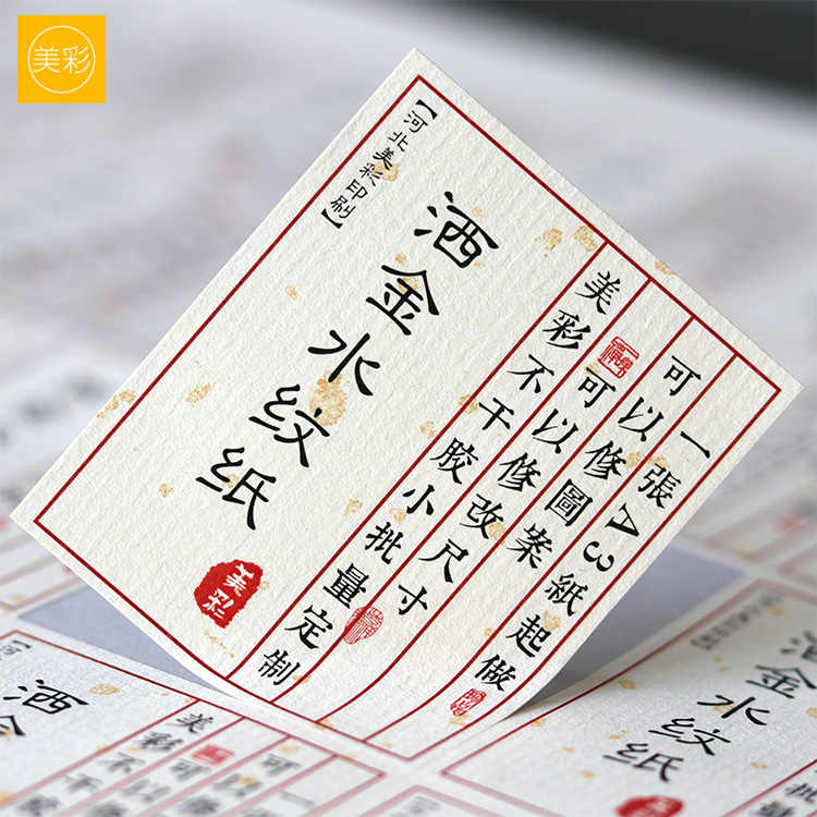 印刷纸钱 新人首单立减十元 22年4月 淘宝海外