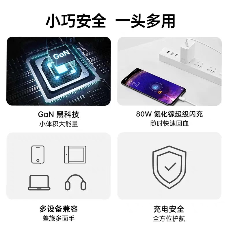 适用OPPO原装80W充电器氮化镓GaN充电头套装8A数据线FindX5Pro一加10Pro折叠屏FindN2 Reno8Pro 9Pro+正品 - 图0