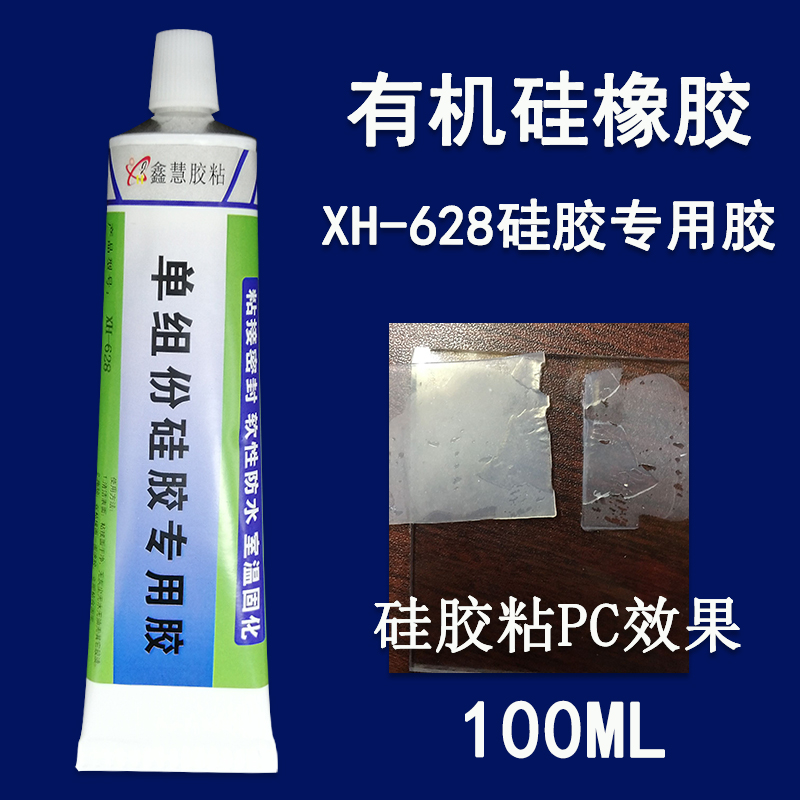 软性硅胶胶水粘硅胶密封圈ABS金属不锈钢玻璃陶瓷防水强力粘合剂-图0