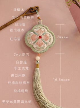 花暖原创锦春绿檀发簪刺绣手工diy材料包国风汉服绣香囊双面绣镜