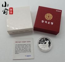 South Korea 2008 Traditional folk customs-Korean Mid-Autumn Festival Silver coin twenty thousand won 19 gr Silver coin with box certificate