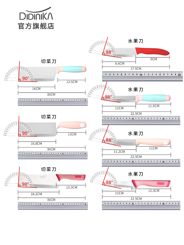 迪迪尼卡菜板刀具套装didinika家用宝宝案板婴儿辅食专用双面砧板 - 图0