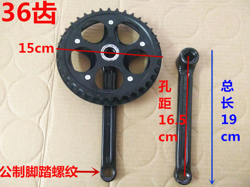 自行车牙盘左拐32牙36牙40牙方口22/24/26寸脚踏普通单车曲柄配件-图2