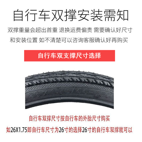 自行车双支撑 双支架 26寸24寸20寸方口脚架脚撑大脚架加粗停车架 - 图2