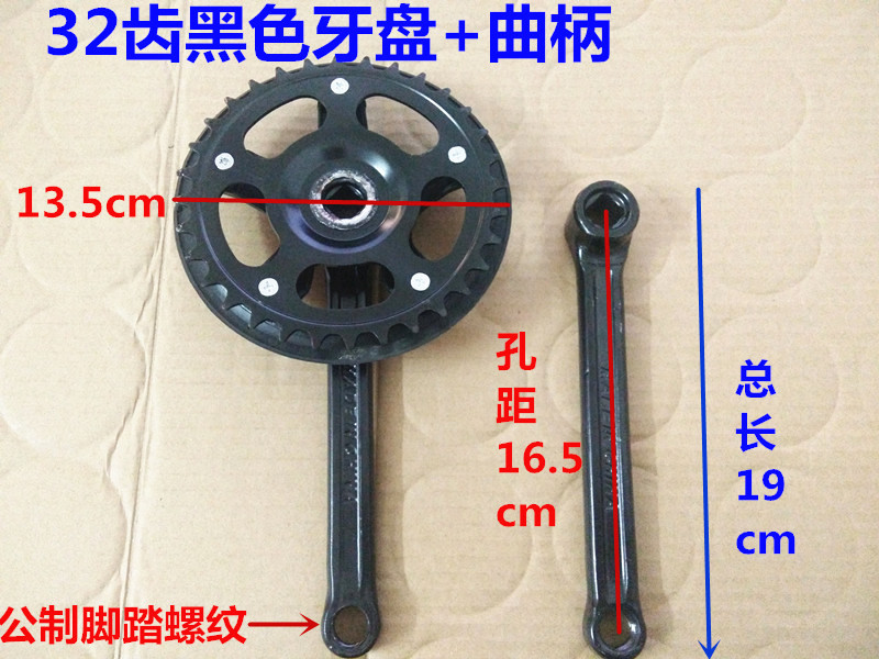 自行车牙盘左拐32牙36牙40牙方口22/24/26寸脚踏普通单车曲柄配件 - 图0