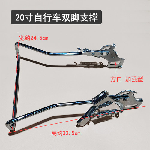 自行车双支撑 双支架 26寸24寸20寸方口脚架脚撑大脚架加粗停车架 - 图3