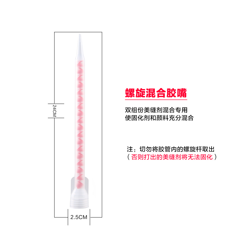 美缝剂枪头子枪嘴施工具混合胶嘴加长瓷砖胶管胶头打胶器神ab混合 - 图2