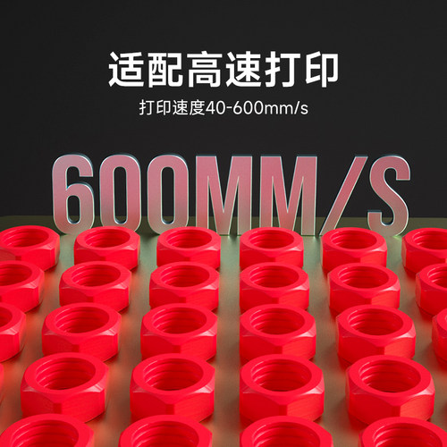 易生eSUN PETG+HS快速PETG 3D打印机耗材FDM耗材快速打印PETG材料高韧性支持高速打印1KG 1.75mm - 图2