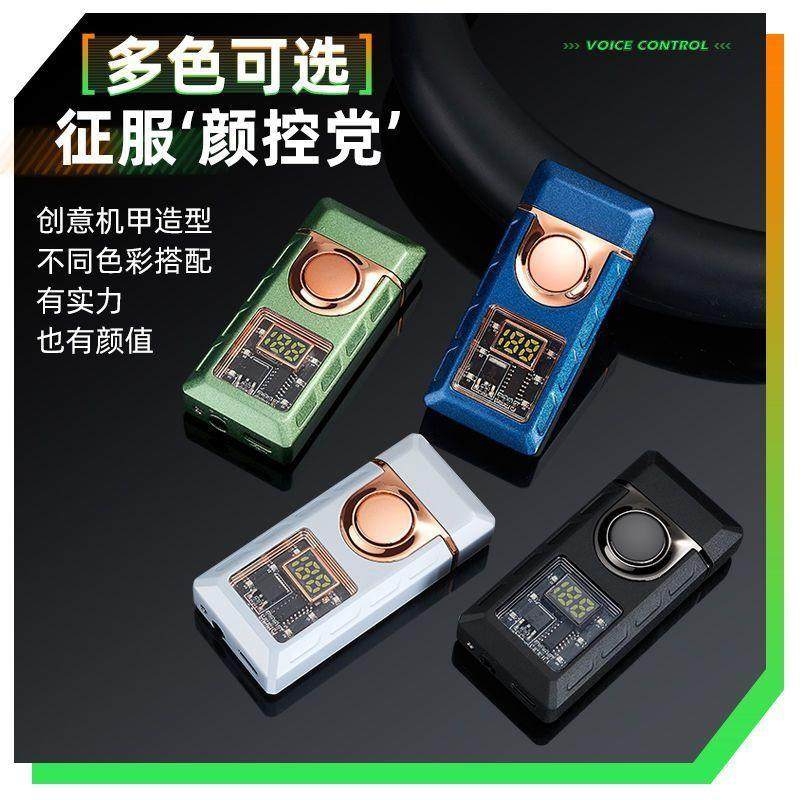 高档智能声控双火打火机创意4种感应充气电量显示送刻字男友礼物,淘宝优惠券,粉丝福利购,淘宝优惠卷