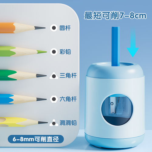 晨光文具自动电动削笔机小学生削笔器铅笔刨洞洞笔转笔刀铅笔刀卷笔刀器幼儿园男女孩儿童充电削笔刀美术专用