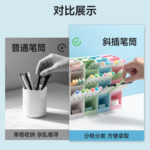 晨光斜插式笔筒创意收纳盒大容量加厚多层斜插式笔架彩色分类化妆刷收纳学生专用办公桌面多功能整理收纳盒 - 图0