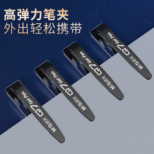 晨光中性笔0.5经典拔插学生用考试办公签字笔黑红蓝水笔学生学习官方旗舰店办公用笔作业刷题水笔子弹头Q7 - 图2