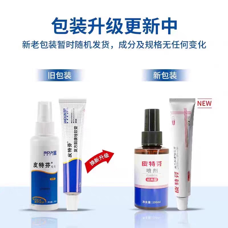 皮特芬猫藓喷剂狗狗真菌皮肤病外用药狗药猫癣用药金盾喷雾止痒猫,淘宝优惠券,粉丝福利购,淘宝优惠卷