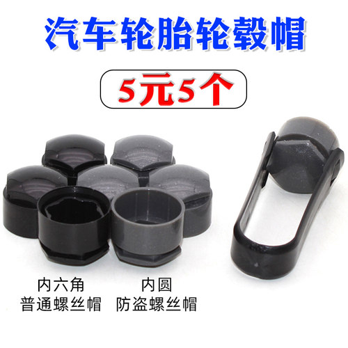 适用于17-19新款奥迪轮胎螺丝帽A4L A6L Q3 Q5L A3 A7 Q2L螺丝盖 - 图0