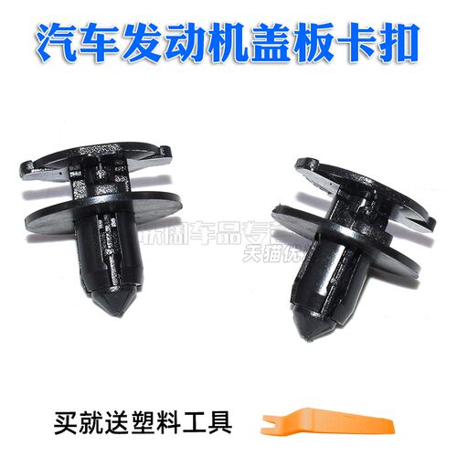 适用帝豪gsgl博越博瑞发动机盖板护板保险杠中网叶子板扣卡子 - 图0