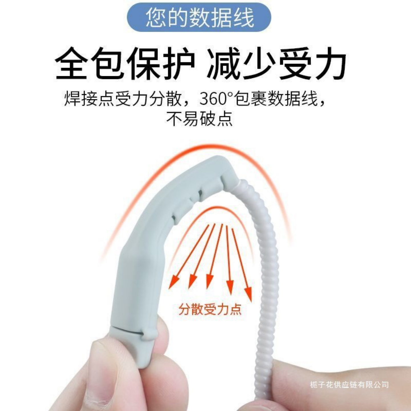 充电线保护套全包裹不易断数据线防断裂软胶套带盖苹果华为安卓线,淘宝优惠券,粉丝福利购,淘宝优惠卷