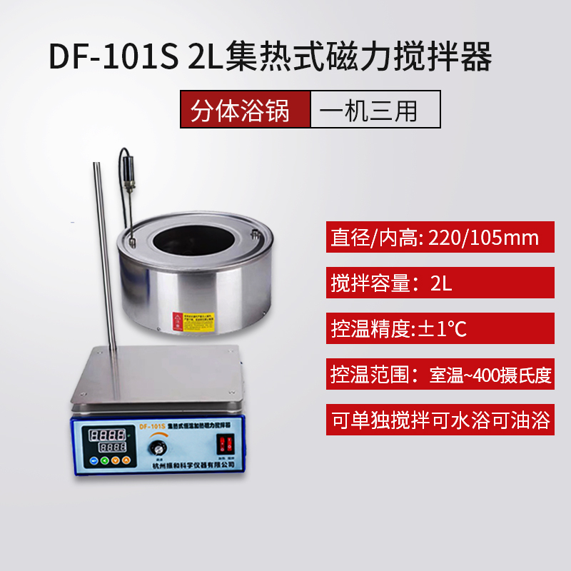 亚釜集热式磁力搅拌器实验室水D浴锅恒温加油热浴小型搅拌机F101S - 图0