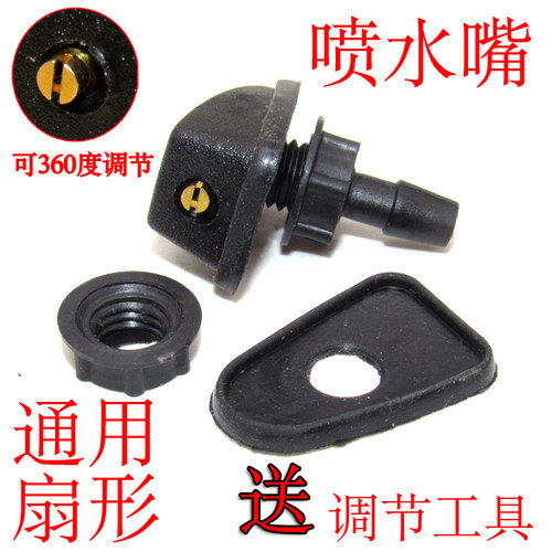 新五菱之光6389喷水嘴 雨刮器喷头 之光6388 6390 鸿途扇形改装 - 图0