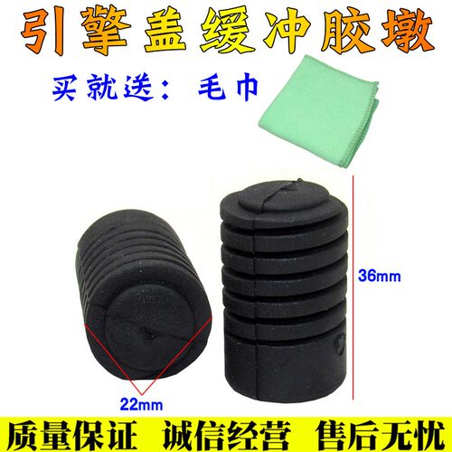 适配江淮瑞风S3上机盖缓冲胶垫前机盖减震胶柱引擎盖防撞橡胶墩 - 图1