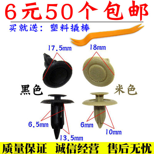 马自达马六6M6M3M2奔腾b70行李箱卡子马6后备箱内衬尾盖内衬卡扣 - 图0