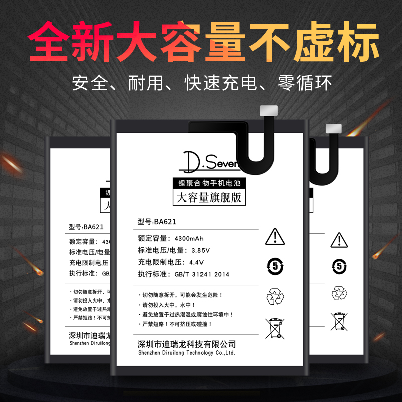 魅族pro6电池6s魅蓝note5电池MX5MX6MX4大