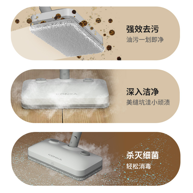 konka康佳咖瑞吉蒸汽拖把