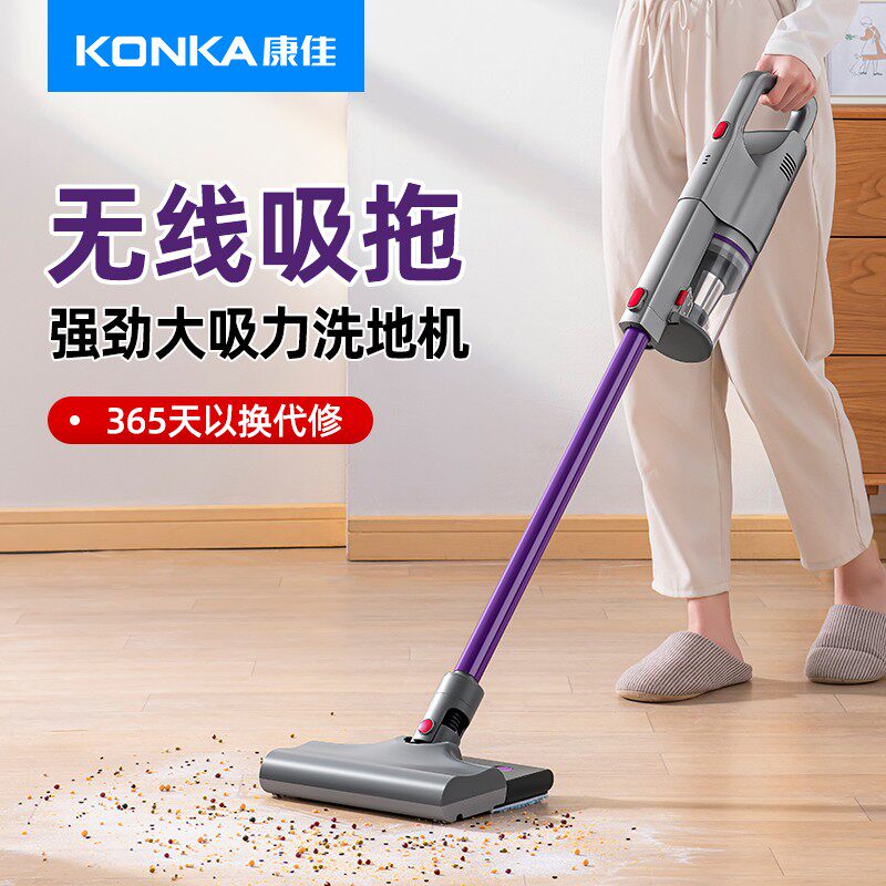 konka康佳咖瑞吉吸尘器