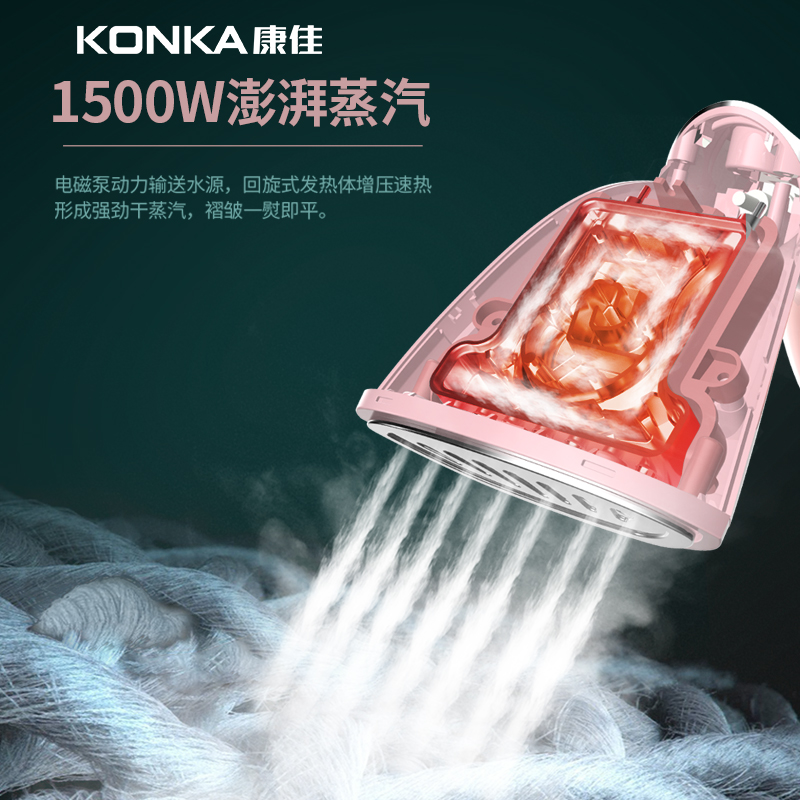 康佳手持蒸汽家用小型烫衣服挂烫机 konka康佳咖瑞吉蒸汽刷/手持挂烫机