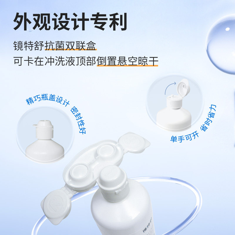欧普康视镜特舒冲洗液ok硬性360ml*6rgp角膜塑性镜官方正品授权 - 图1