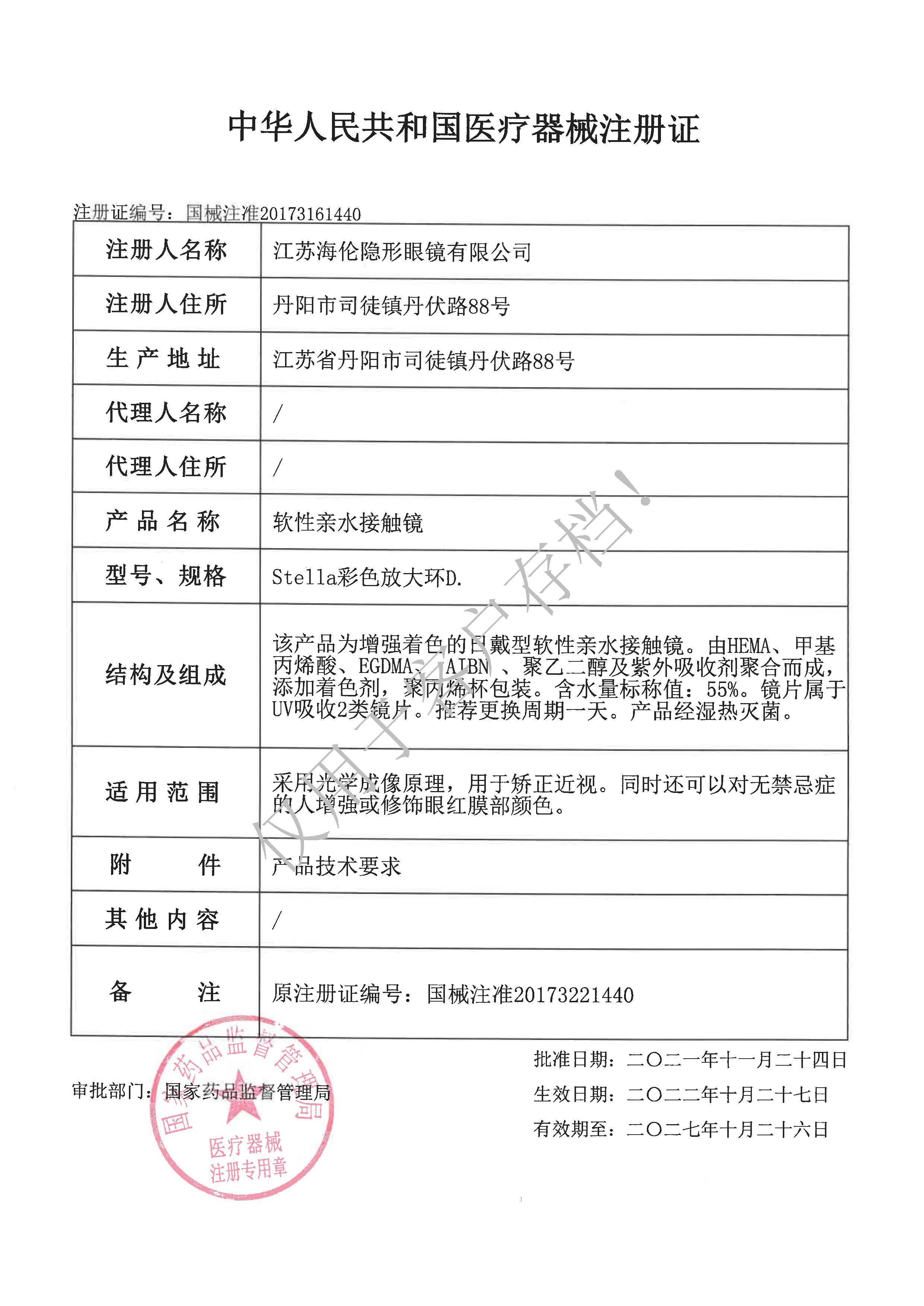 海昌星眸美瞳日抛盒30片装小直径彩色隐形近视眼镜旗舰店官方正品