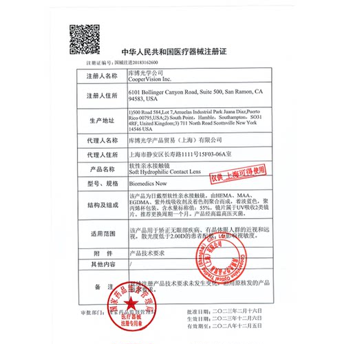 库博光学隐形近视眼镜纯晰月抛盒6片装库博官网旗舰店正品透明片 - 图3