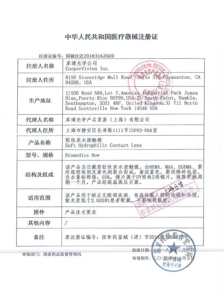 库博光学隐形近视眼镜月抛盒12片装库博纯晰官方旗舰店官网正品