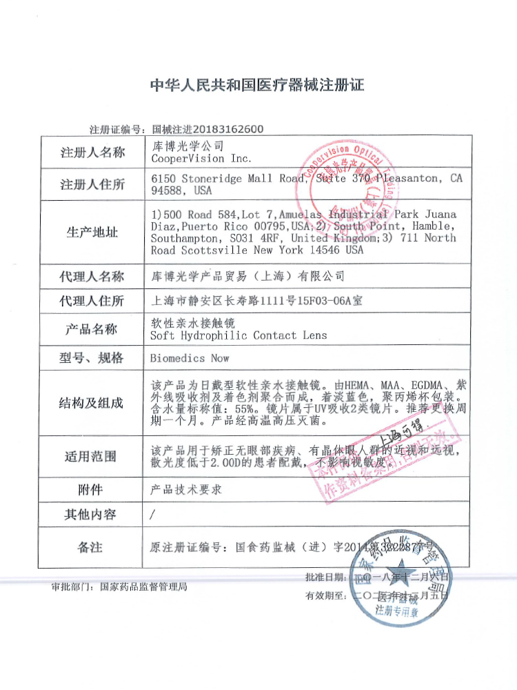 库博光学隐形近视眼镜纯晰月抛盒6片装库博官网旗舰店正品透明片