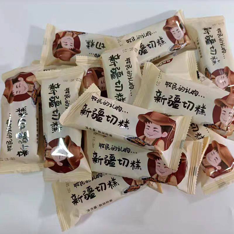 牧民人家切糕新疆特产混合坚果玛仁糖网红独立包装糕点500g包邮,淘宝优惠券,粉丝福利购,淘宝优惠卷