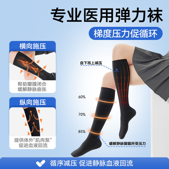 National T0P elastic socks