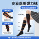 National T0P elastic socks