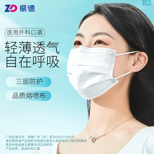 Одноразовая медицинская маска для взрослых, упаковка