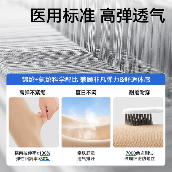 Varicose vein medical elastic stockings for summer