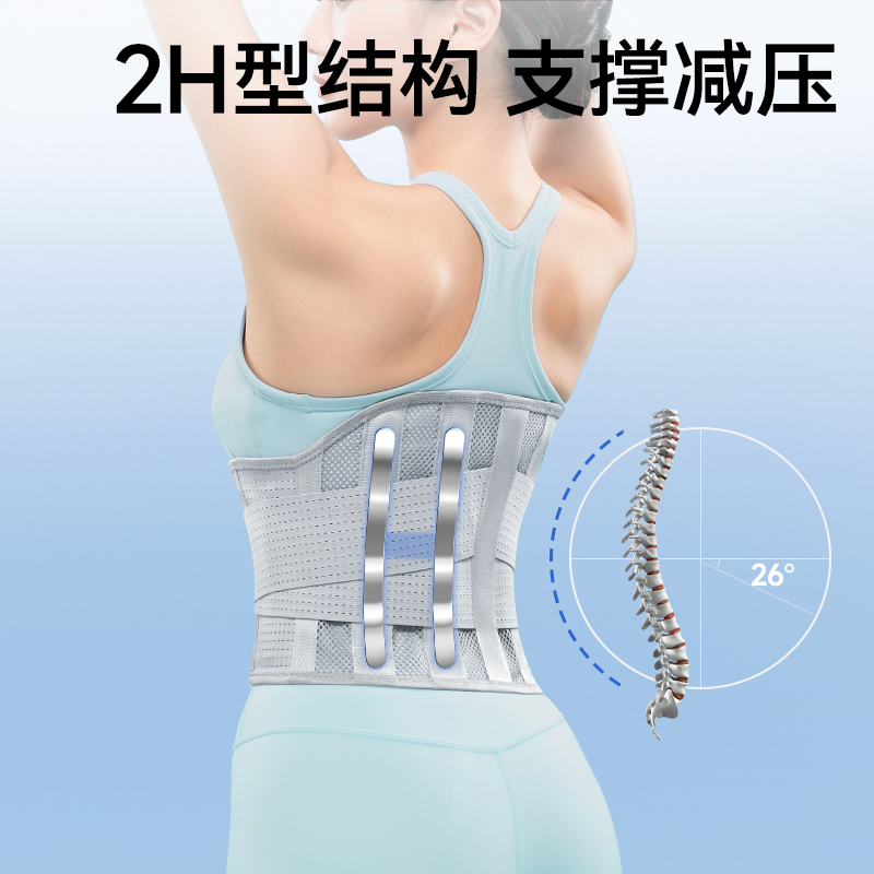 振德薄款医用护腰带腰间盘劳损腰托腰椎间盘固定支撑夏季透气腰围