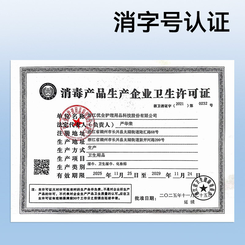 振德酒精湿巾75度消毒清洁湿巾便携棉片湿纸巾带盖抽取式50抽/袋