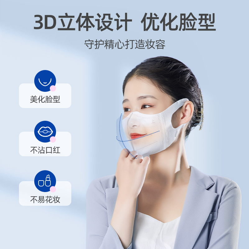 第2件9.57！振德3D立体口罩